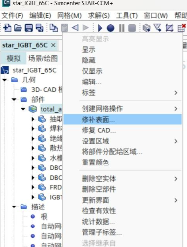 starccm自带的教程文件